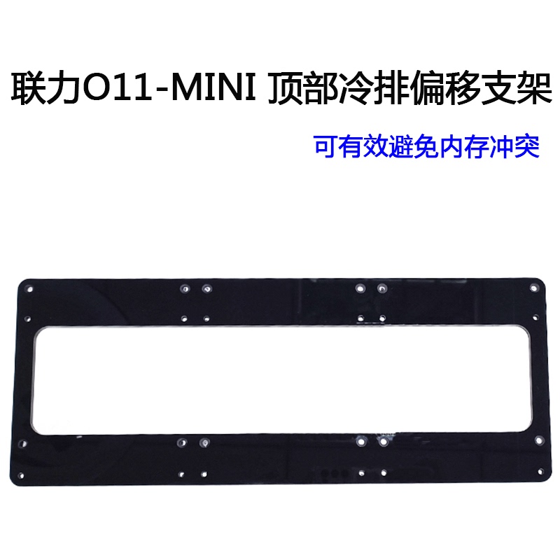 Lianli O11-Mini Top-Mounted Radiator Offset Bracket to Avoid Memory Conflict, Water Cooling Radiator Frame Adapted to Bauhaus