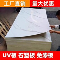 Stone plastic imitation marble uv board hotel ktv decoration indoor wall panel waterproof flame retardant environmentally friendly marble wall panel