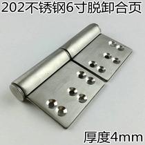 RYAM stainless steel centimeter thick flag RYAM shaped hinge leaf fire door hinge detachable hinge 6 inches single price 4 pieces