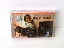 Tape Xu Xiaofeng is also difficult to say goodbye to classic nostalgic retro Walkman cassette new out of print and unopened collection