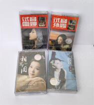Tape fever girl Tong Li Sun Lu Lei Ting nostalgic retro walkman cassette new out of print unopened
