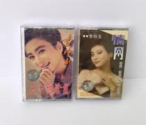 Tape Li Lingyu Love Network Jade Girl Sweet Song Collection Classic Nostalgic Retro Walkman Cassette Brand New Out of Print Unopened