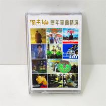 New cassette JAY Jay Chous selection of singles over the years Popular nostalgic retro cassette brand new and unopened collection