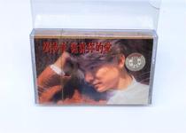 Tape Andy Lau Thank You for Your Love Nostalgic Songs Retro Walkman Cassette New Out-of-Print Unopened Collection