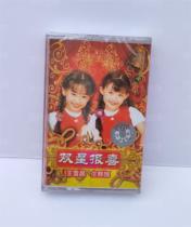 Tape Wang Xuejing Zhuang Qunshi Double Star Announcement God of Wealth to Retro Walkman Cassette Brand New Unopened Collection