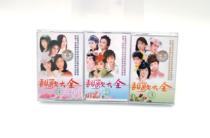 Tape Sweet Song Collection 1-3 Female Voice Han Baoyi Gao Shengmei Li Lingyu Retro Walkman Cassette Brand New
