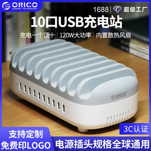 Подлинные 120 Вт студийные многоинтерфейсные зарядные устройства Начальник европейских правил и американские правила 5V2A Общие зарядные станции.