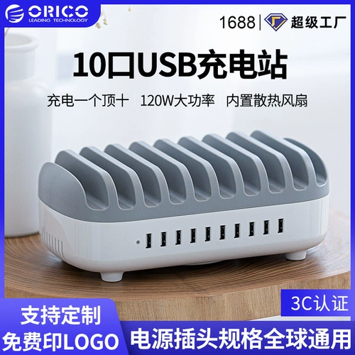 Подлинные 120 Вт студийные многоинтерфейсные зарядные устройства Начальник европейских правил и американские правила 5V2A Общие зарядные станции.