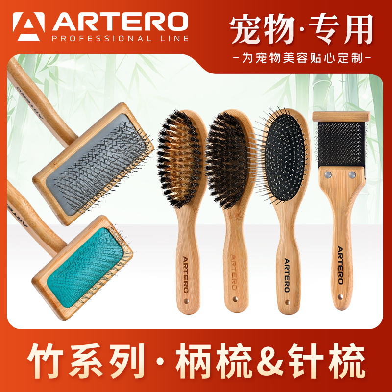 Arturo Artero Pet Bamboo Series Handle Comb Needle Comb Bristle Double-Sided Comb Corgi Cat Puppy Hair Brush Steel Needle Arturo Artero Pet Bamboo Series Handle Comb Needle Comb Bristle Double-Sided Comb Corgi Cat Puppy Hair Brush Steel Needle