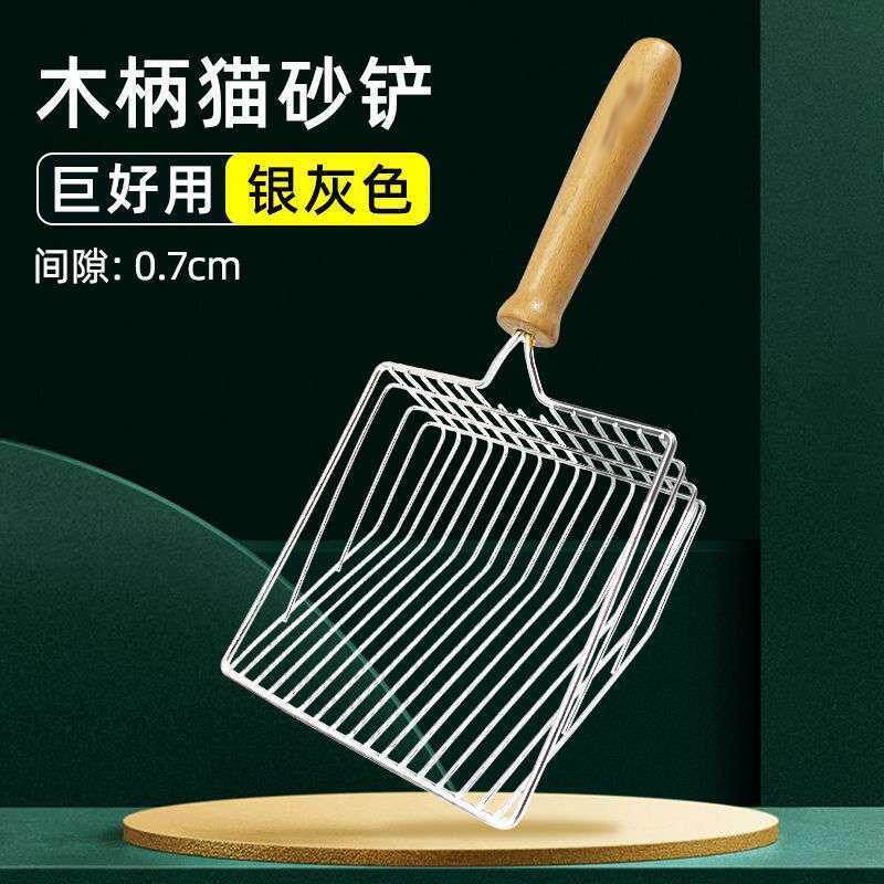 Metal cat litter shovel excrement artifact non-stainless steel cat litter basin shovel excrement shovel fine hole cat sand excrement shovel extra large set