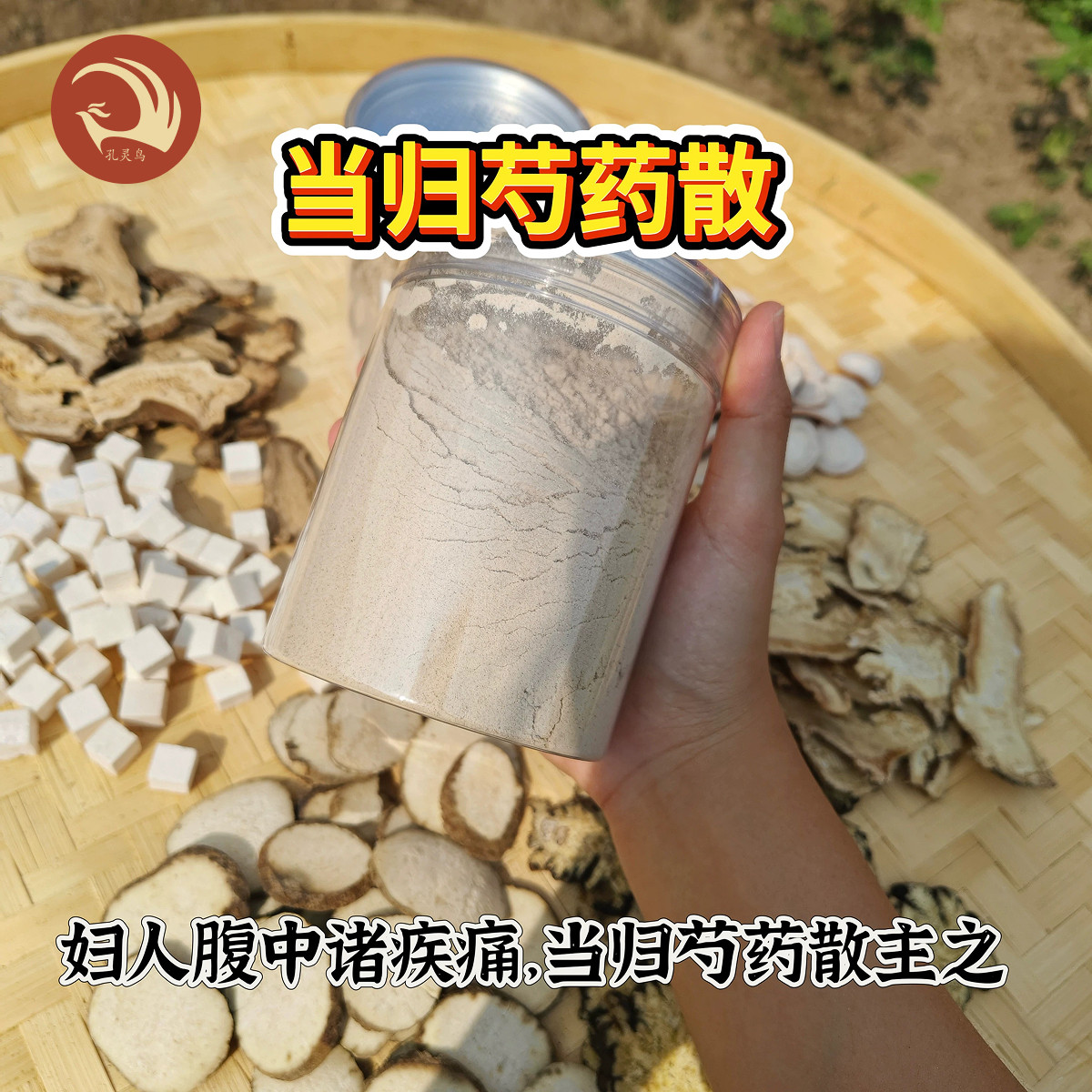 顺天堂当归芍药散适合哪些人？2026年选购与服用要点解析