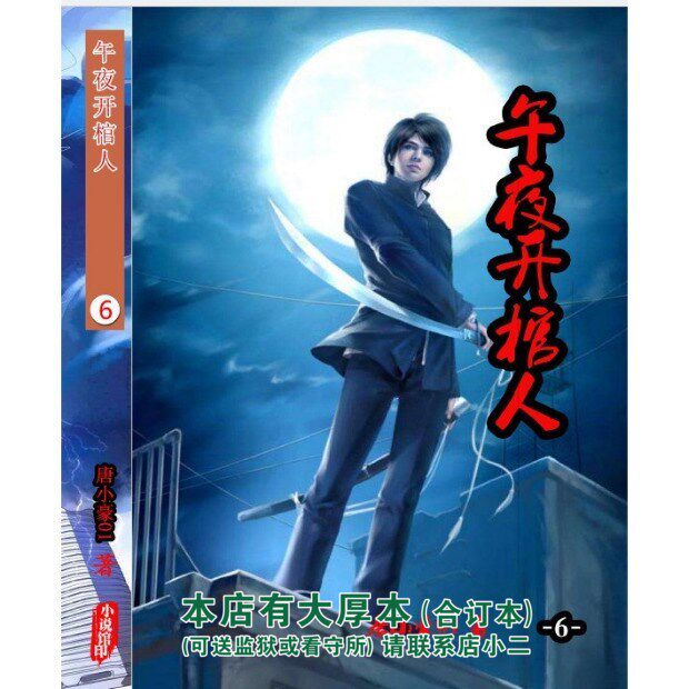 (New Deccan Heavenese >: Inverse Pale 4 volumes complete with complete episode no-abridged-Taobao