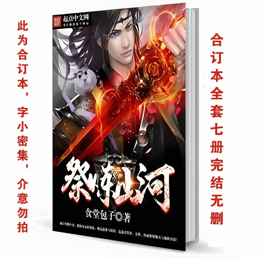 Brand new alchemy mountain river full set of 7 full sets no cut full book of book large thick Ben by canteen bag-Taobao