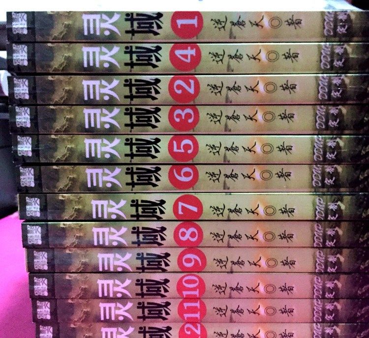 New 'Spirit of the Spirit' backpale original novel full set of 12 copies complete without cut-Taobao