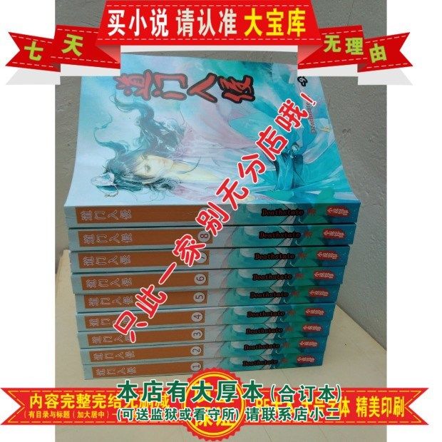 (New No-one Lord Heroes Walk Through Youth Years 5 Volumes Complete End Full Episode No Cut-Taobao