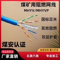 MHYV coal mine with network wire five types of six shielding communication lines MHYVP4 * 2 * 1 0 97 flame retardant signal lines