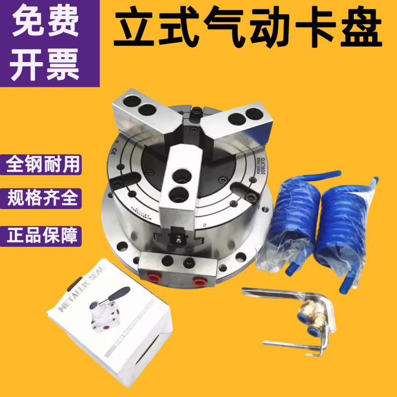 High-Precision Vertical Hollow Pneumatic Chuck Air Pressure Drilling Machine Milling Machine Machining Center Through-Hole Chuck 6inch 8inch 10inch High-Precision Vertical Hollow Pneumatic Chuck Air Pressure Drilling Machine Milling Machine Machining Center Through-Hole Chuck 6inch 8inch 10inch
