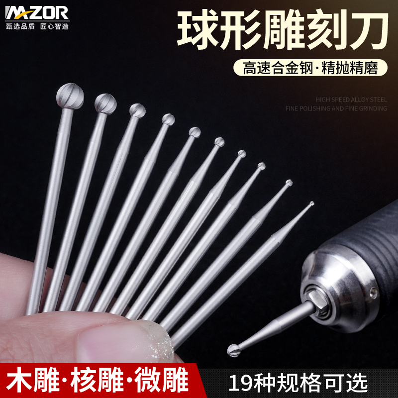 Professional engraving knife ball pin lettering spherical micro-sculpted high speed steel wood engraving electric grinding tool head electric diy engraving tool-Taobao