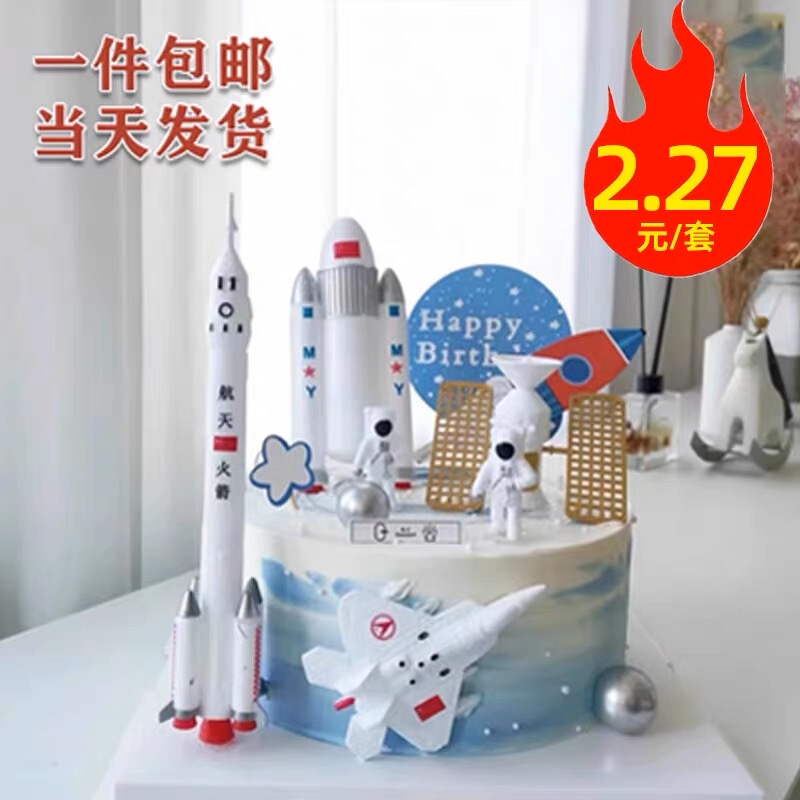  Astronaut Birthday Cake Decoration Ornaments Astronaut Aerospace Adventure Team 7-Piece Air Fighter Set