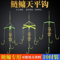 Special pole hook for silver carp and bighead carp floating fishing group for silver carp and bighead carp set of silver carp and bighead carp three-pronged and four-pronged hook throwing rod balance fishhook finished product