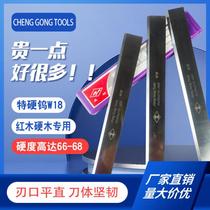Woodworking electric planing machine blade flat press bench planing blade high speed network HSS white vanguard tungsten steel bar soft and soft red mixed wood planter