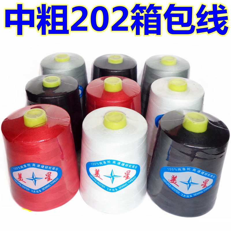 Medium-Thick 2-Strand Large 4000-Yard 202 High-Speed Luggage Thread, Curtain Thread, Oxford Cloth Thread, Flatbed Sewing Machine Thread Medium-Thick 2-Strand Large 4000-Yard 202 High-Speed Luggage Thread, Curtain Thread, Oxford Cloth Thread, Flatbed Sewing Machine Thread