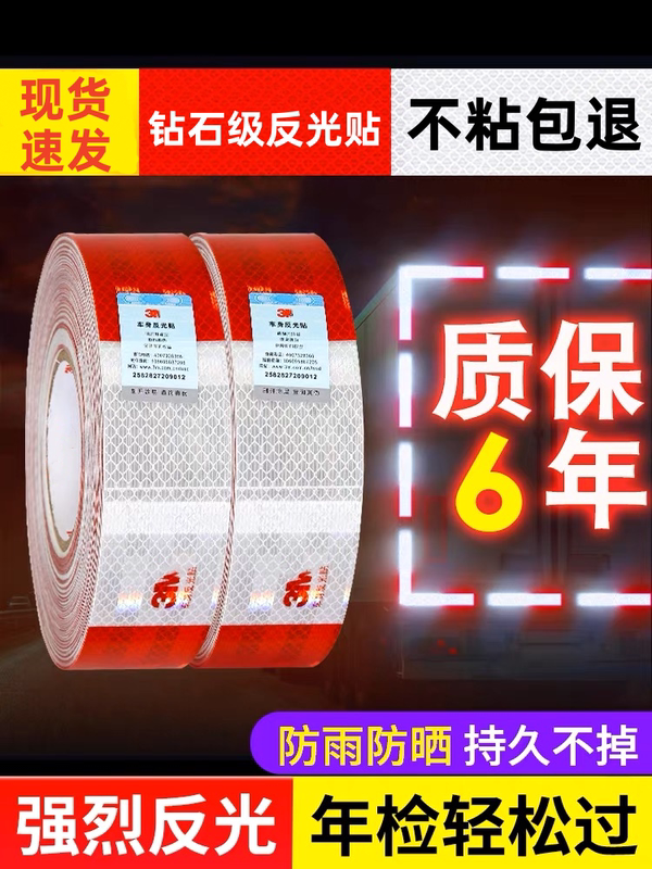 3m Long Truck Reflective Stickers Car Red and White Body Stickers Vehicle Annual Review Special Detection Warning Signs Diamond Grade