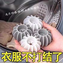 Daily laundry ball decontamination anti-tangle magic ball drum washing machine special laundry anti-knot filter artifact