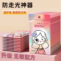 Anti-leak stickers for collars anti-leakage and anti-slip clothing invisible fixed stickers for chests one-shoulder skirts strong adhesive tapes