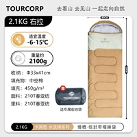 Правая тяга 2,1 кг [защита от холода зимой] Серия, благоприятная для кожи