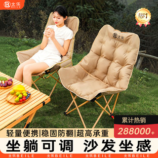 Outdoor Folding Chair Camping Chair Moon Chair Portable Office Chair for Sitting, Lying, Sleeping, Nap, Reclining, Fishing, Beach Chair