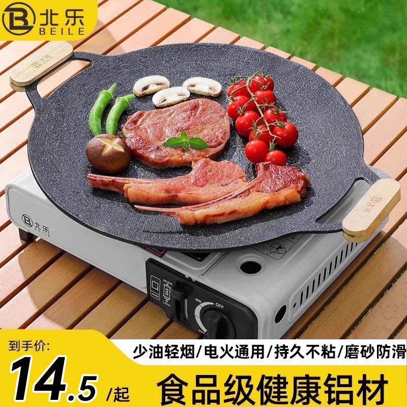 キャンプ用グリルパン 家庭用電磁調理器 韓国式バーベキューパン アウトドア用カセットコンロ 専用バーベキューパン ポータブル鉄板フライパン