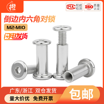 304 stainless steel locking screw nut chamfered hexagonal nut furniture connection plywood butt bolt M3-M8