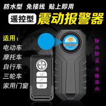 Vehicle theft anti-theft alarm Motorcycle battery car wireless remote control alarm