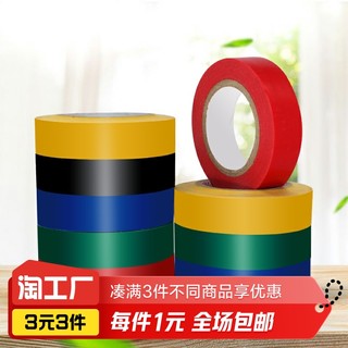 1 roll of electrical tape