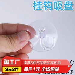 5 household tile glass suction cup hooks