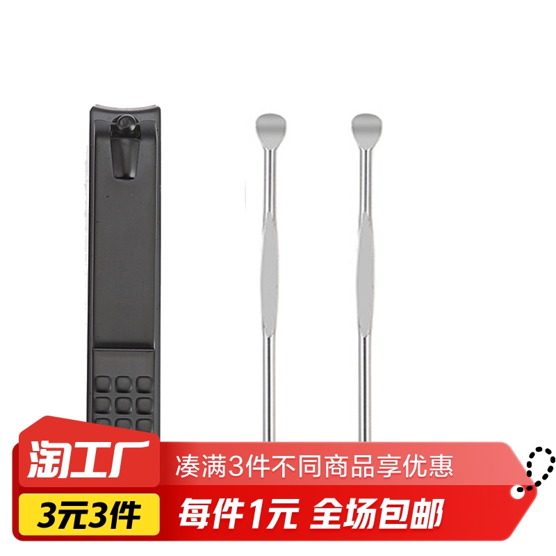 Nail clippers with 2 ear spoons-Taobao