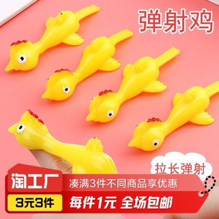 Ejection little cute chicken stress relief toy