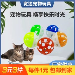 Pet ball 2 pet training A