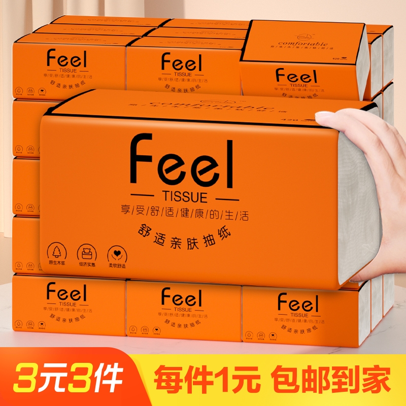 ティッシュペーパー 300 枚 1 パック 家庭用 安価で手頃なパック 箱丸ごと 卸売 ナプキン ベビー ティッシュ