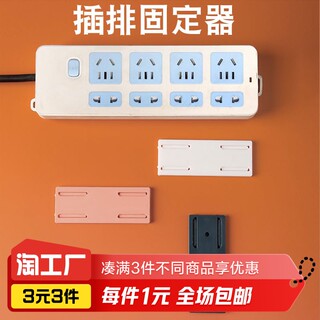 Adhesive power strip fixing 2 sets of 4 pieces