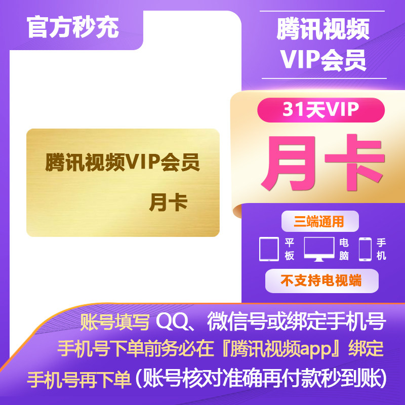 揭秘：腾讯会议为何突然变成49元？