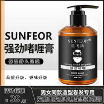 Xingfeiyang Gel Cream Hairspray Styling Spray Mens Hair Wax Elastin Ranking No. 1 Naturally Fluffy