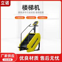 Gym commercial aerobic electric stair climber climbing machine climbing machine step machine fitness equipment stair climbing machine