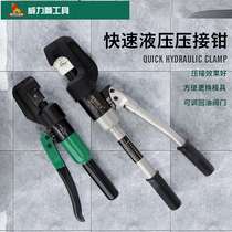 Power Lion Boutique manual hydraulic clamp YQK-70 120 240 300 copper and aluminum nose pressure wiring supply