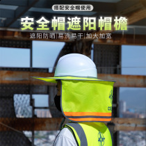 National standard construction site sun protection helmet safety helmet sun protection visor brim breathable construction work electric fan sun visor for men