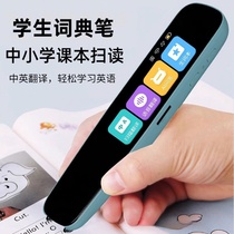 NetEase Youdao comprehensive learning pen dictionary pen offline scanning translation pen synchronization famous teacher classroom reading pen Xiaochu