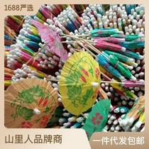 New Fruit Dish Adornment Drizzle Umbrella Class Disposable Small Umbrella Sign Flower Paper Umbrella Fruit Dish Inserts Chefs Creative Cool Dishes