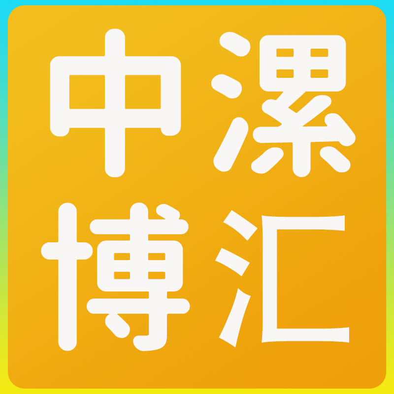 中漯博汇食品