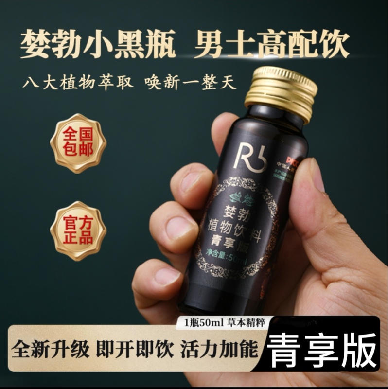 Qingxiang Edition Men's Hero Drink with Ginseng, Goji Berry, Mulberry and Other Mild Extracts, Traditional Vitality Drink 50ml Qingxiang Edition Men's Hero Drink with Ginseng, Goji Berry, Mulberry and Other Mild Extracts, Traditional Vitality Drink 50ml